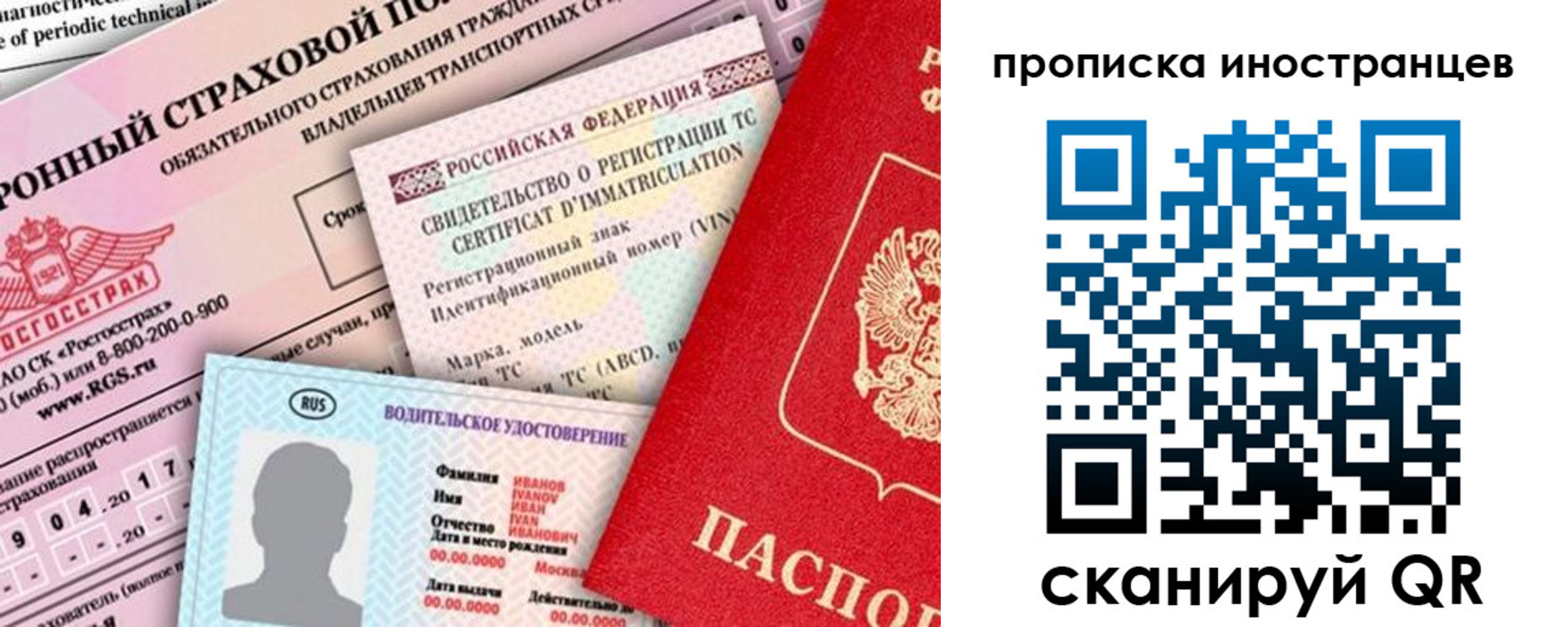 миграционный учет в Зернограде