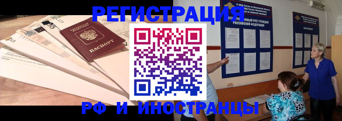 прописка штамп в Зернограде