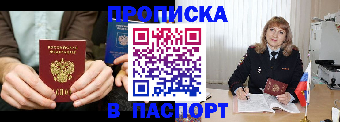 временная регистрация 2025 в Зернограде