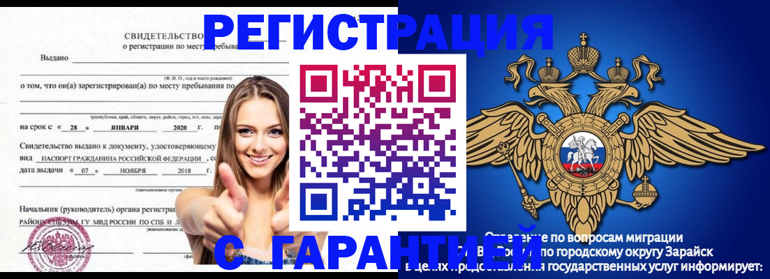 регистрация в Зернограде